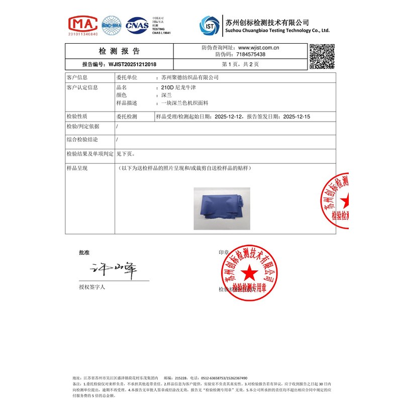 乡城旗帜颜色的潘通色匹配与色差控制：从色卡到成品的对色要点